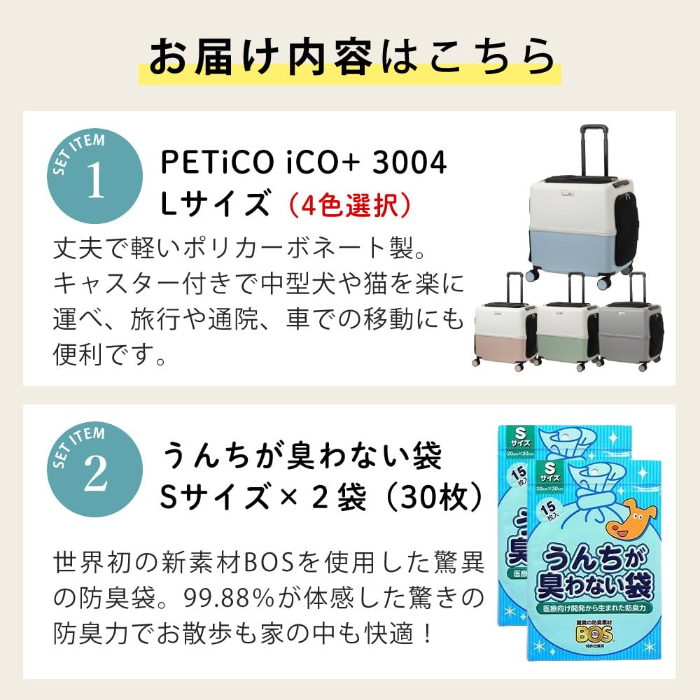 PET CARRY iCO Lサイズ ピンクベージュ×ホワイト Amazon.co.jp: ペットキャリー ペチコ PETiCO iCO+ イコプラス Lサイズ