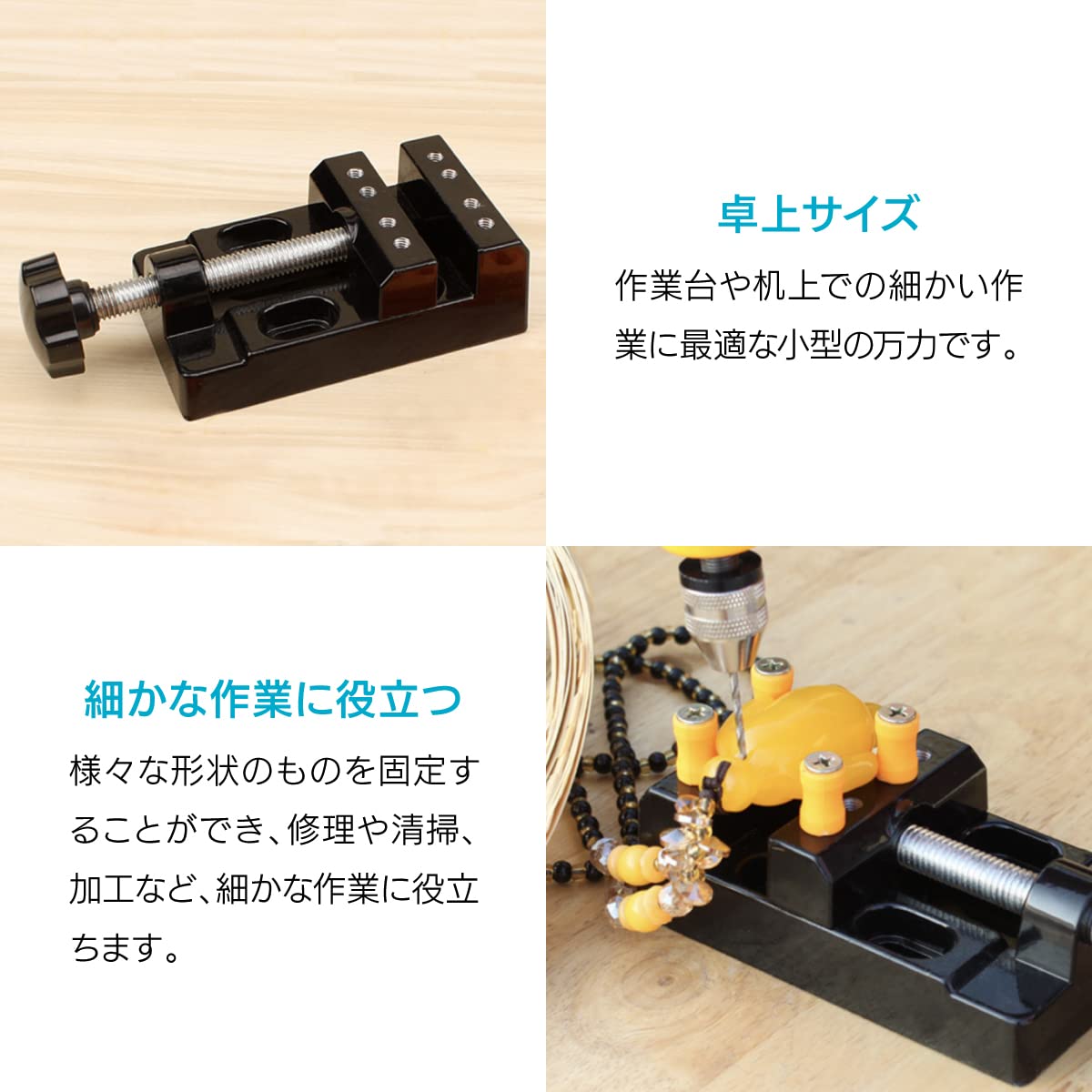 バイス型縦万力 小型 テーブル設置可能