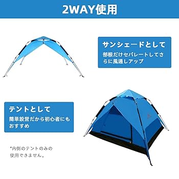 ワンタッチテント サンシェードテント 秒速設営 紫外線防止 折りたたみテントター ワンタッチメッシュサンシェードテント ブルー – GREEN CROSS