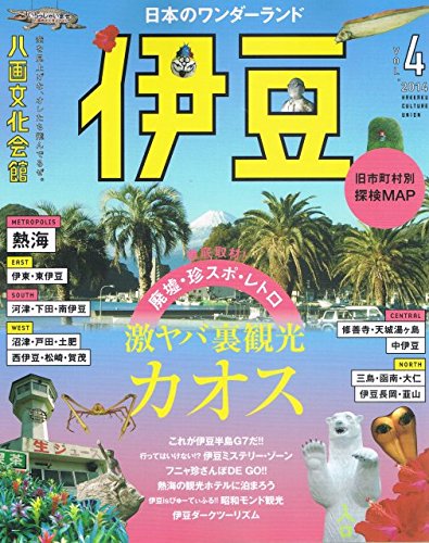 八画文化会館 vol.4