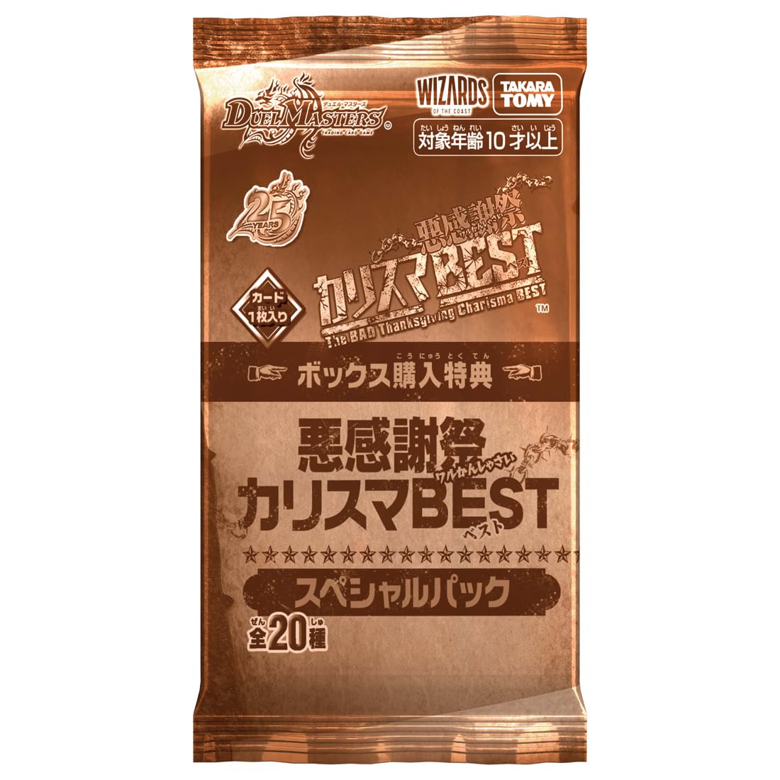 Amazon.co.jp: タカラトミー(TAKARA TOMY) デュエル・マスターズ TCG