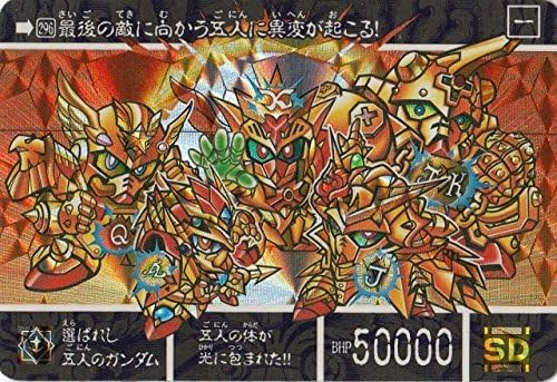 Amazon Sdガンダム カードダス リバースキラ 選ばれし五人のガンダム 太陽騎士ゴッドガンダム 296 トレカ 通販 Amazon Sdガンダム カードダス リバースキラ 選ばれし五人のガンダム 太陽騎士ゴッドガンダム 296 トレカ 通販