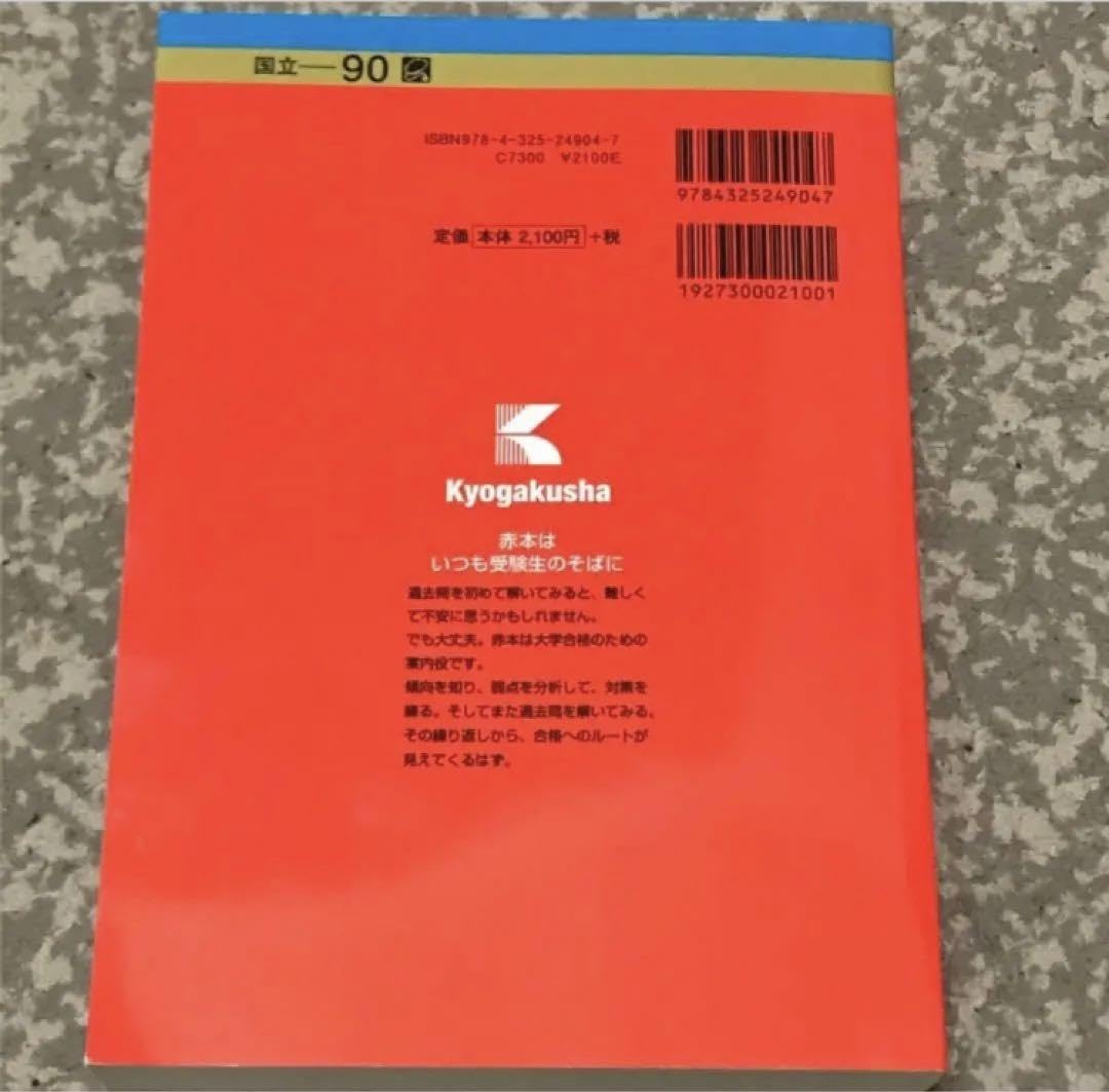 Amazon.co.jp: 赤本セット名古屋大学(理系)2023年版／名古屋大の理系