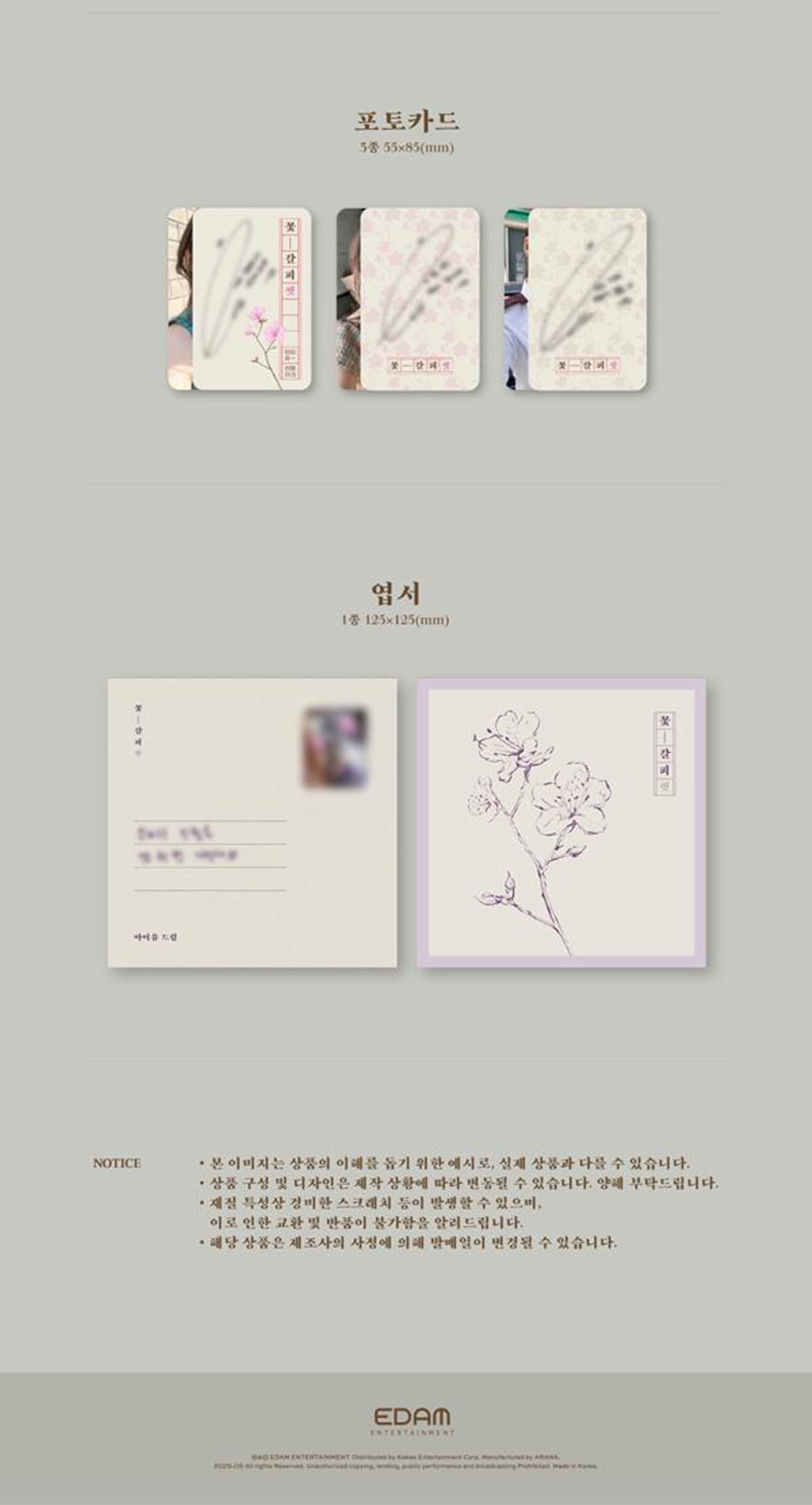IU Flower Bookmark 3 3rd EP Album : Amazon.ca: Home