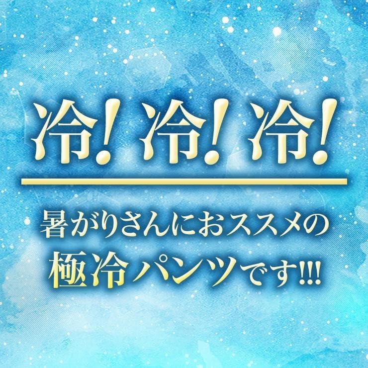 [東京繊維商会] 夏パンツ レディース 涼しい 接触冷感 速乾 ストレッチ ひんやり サマーパンツ ウエストゴム 着痩せ 動きやすい ズボン ボトムス