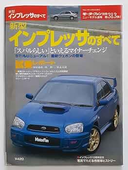 SUBARU Impreza 新型車解説書 1992年 SUBARU Impreza 新型車解説書 1992年 SUBARU Impreza 新型車解説