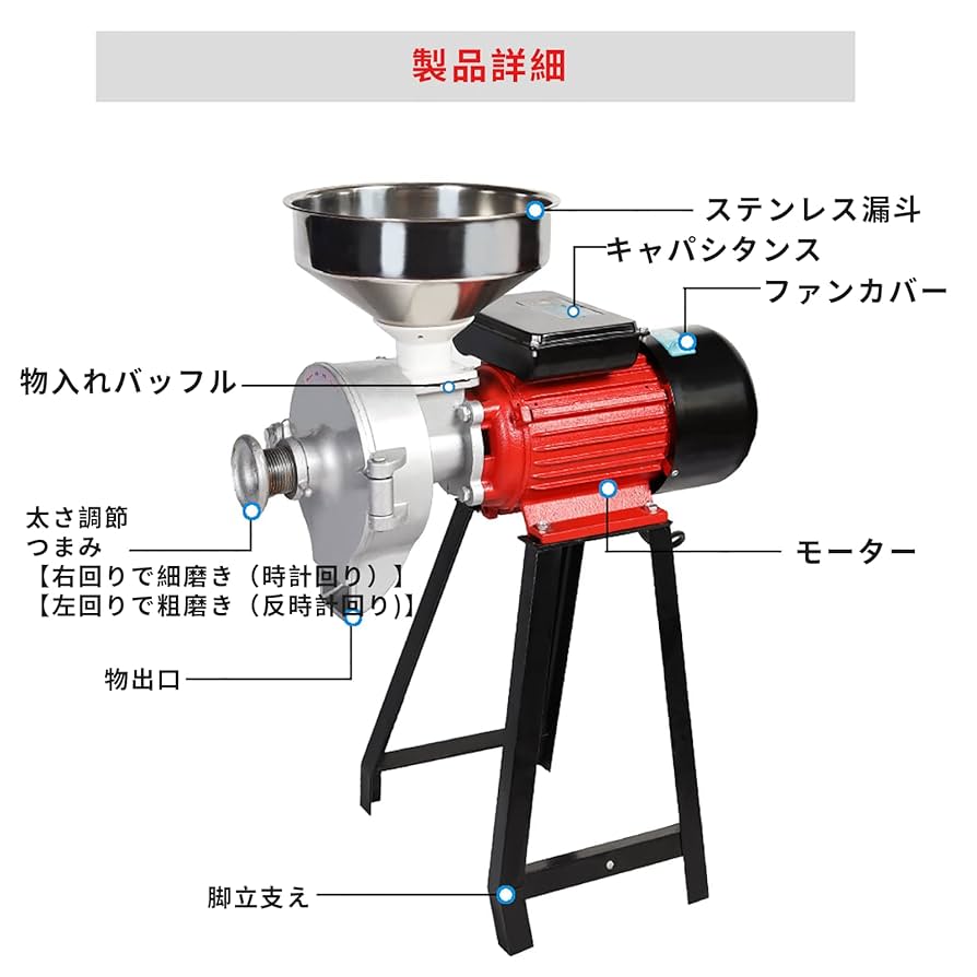 Amazon.co.jp: 乾湿両用の穀物粉砕機 生成効率：50-60Kg/h 電気