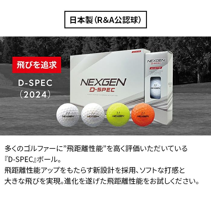 Amazon.co.jp: NEXGEN ゴルフ ボール D SPEC ディースペック 1ダース