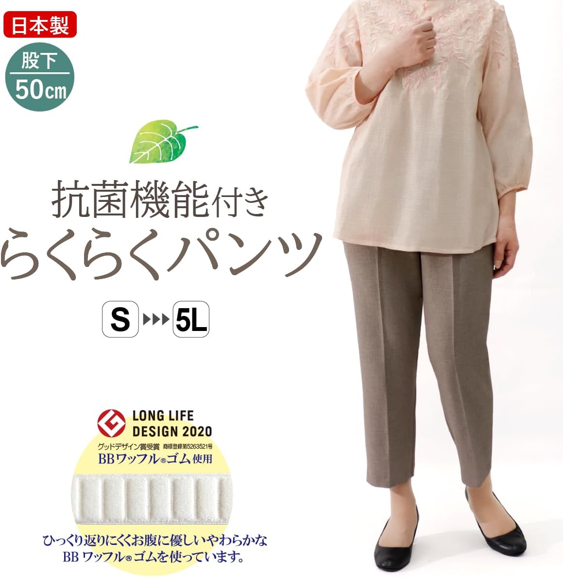 抗菌機能で清潔感をキープ