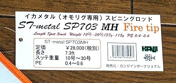 送料無料　完全未使用　カンジ　ファイヤーティップ　SP703MH 未記入保証証付 送料無料 完全未使用 カンジ ファイヤーティップ SP703MH 未記入