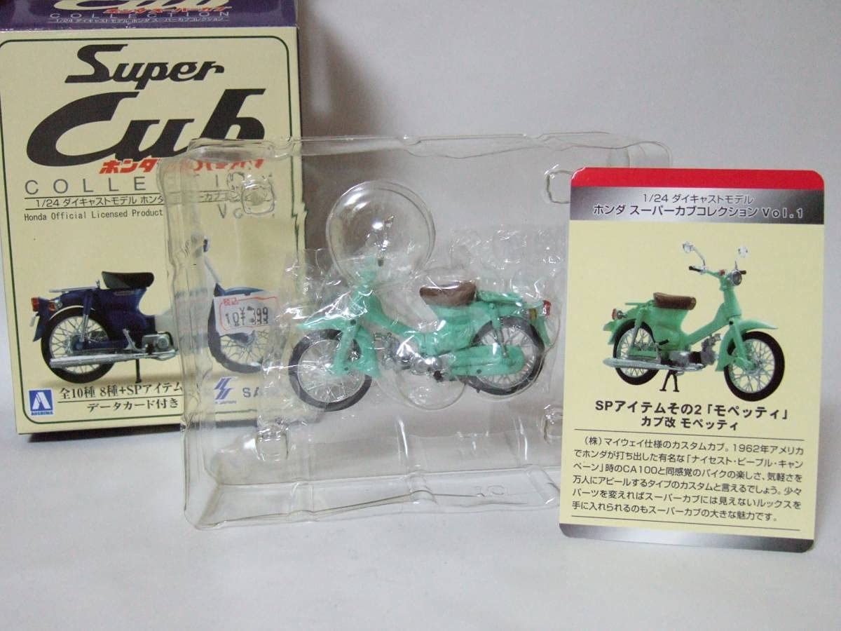 Amazon | 【2S】 サンエス 1/24 ホンダ スーパーカブコレクション Vol