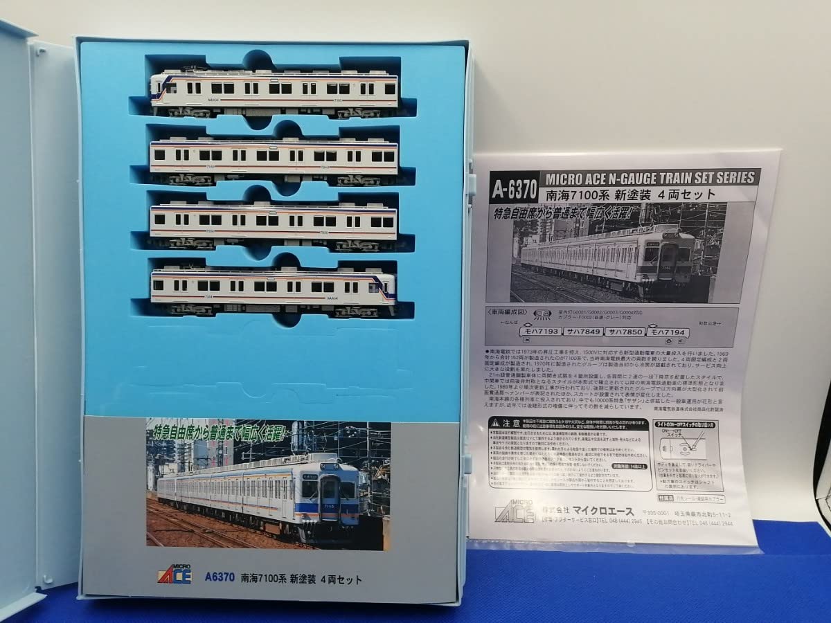 Amazon | マイクロエース A6370 南海 7100系 新塗装 4両 セット | 鉄道 
