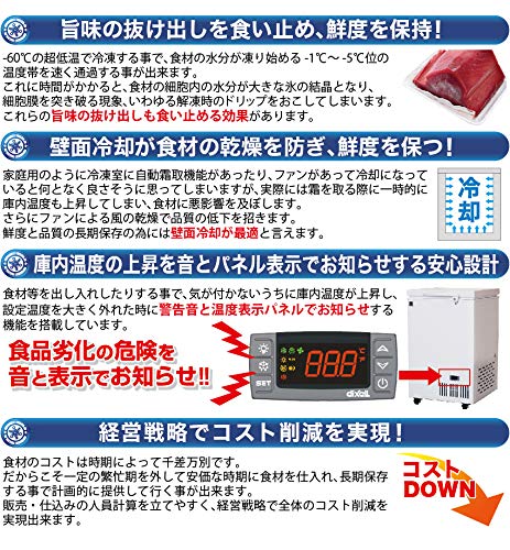 Amazon.co.jp: レマコム 超低温冷凍ストッカー -60℃タイプ RSF-57MR