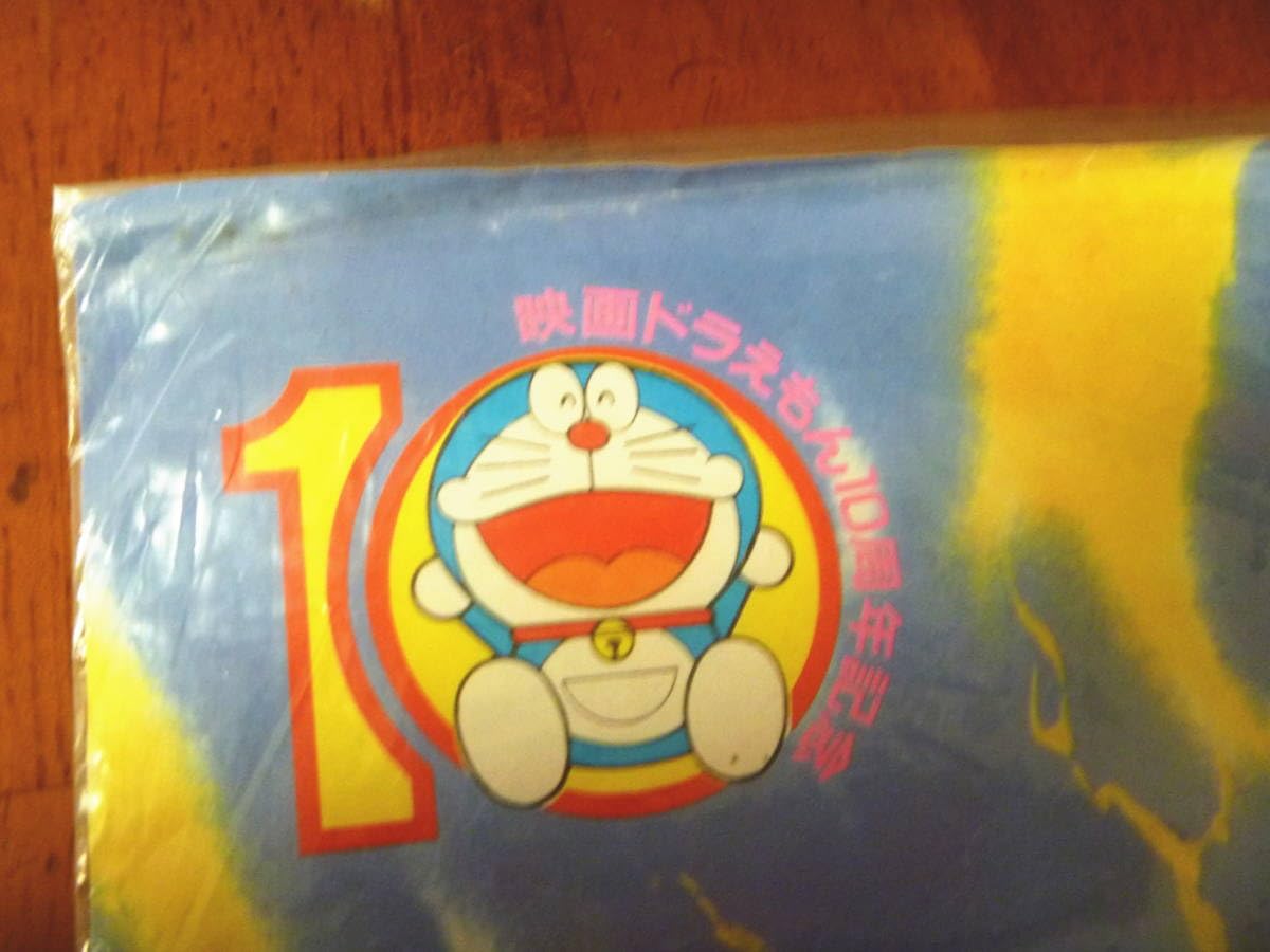 Amazon.co.jp: 当時物 映画ドラえもん10周年記念 ドラえもん のび太