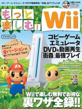 Wii (ゲームカセット付き) Wiiソフト はじめてのWii（ソフト単品） : ネットショップ