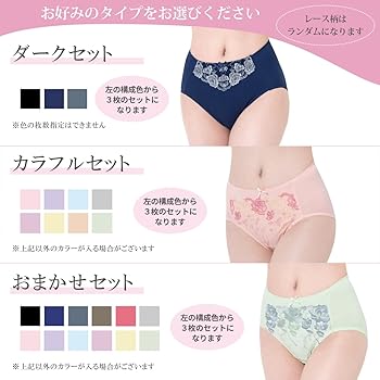 Amazon.co.jp: ヴィセ 深ばき ショーツ セット 綿混 レディース 深め