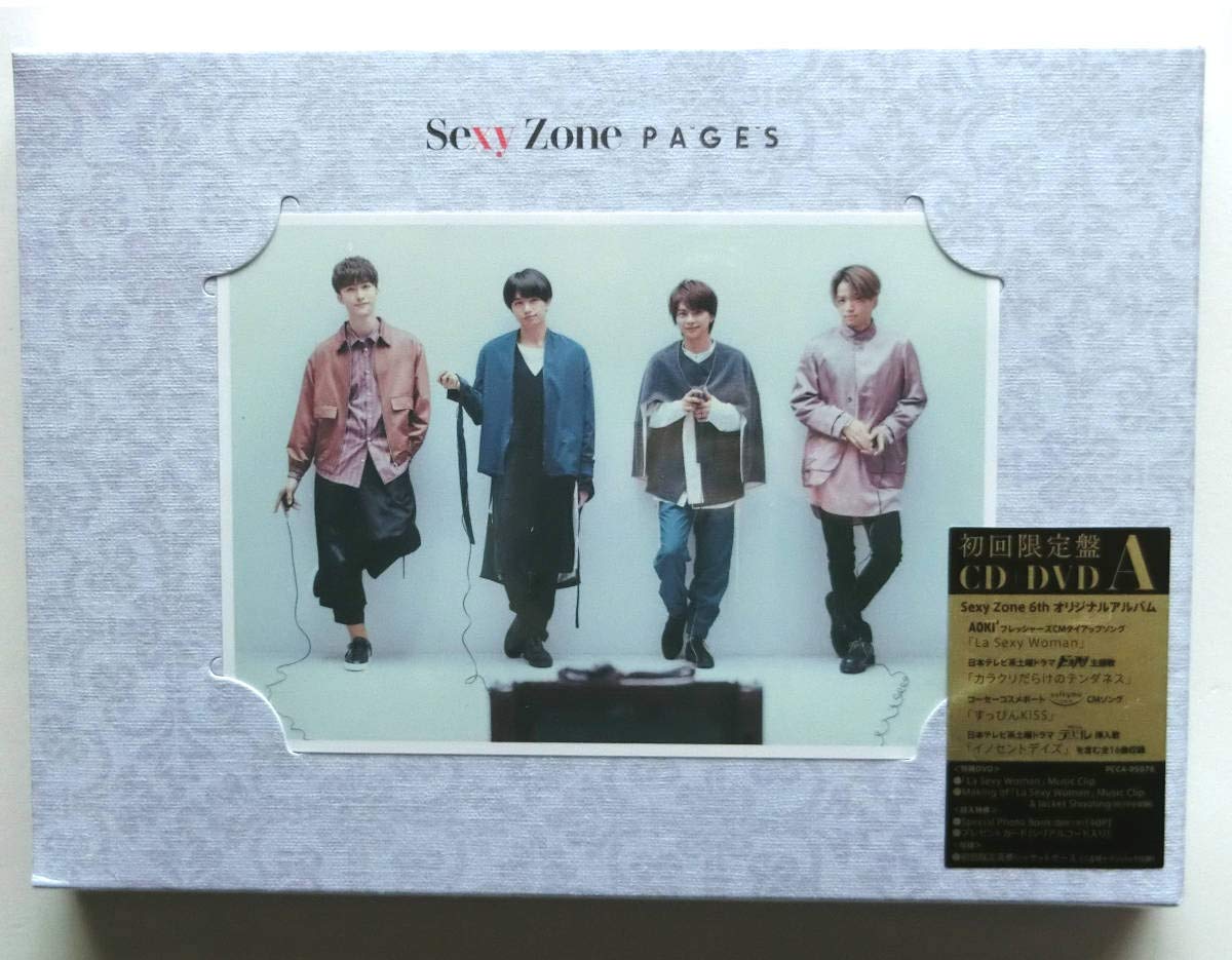 Amazon.co.jp: Sexy Zone PAGES 初回限定盤A CDDVD Special Photo Book 