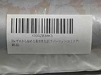ラバーマット(エミリア) Re:ゼロから始める異世界生活 　カーテン魂 Re:ゼロから始める異世界生活]ラバーマット(エミリア)