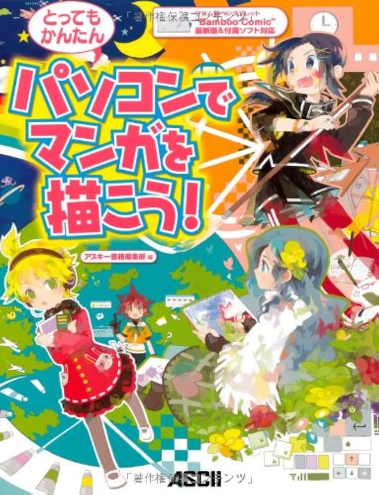 Amazon.co.jp: ワコム製ペンタブレット“Bamboo Comic”最新版