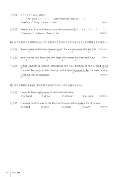 ランダム総点検 英文法・語法 最終チェック問題集 基礎レベル編