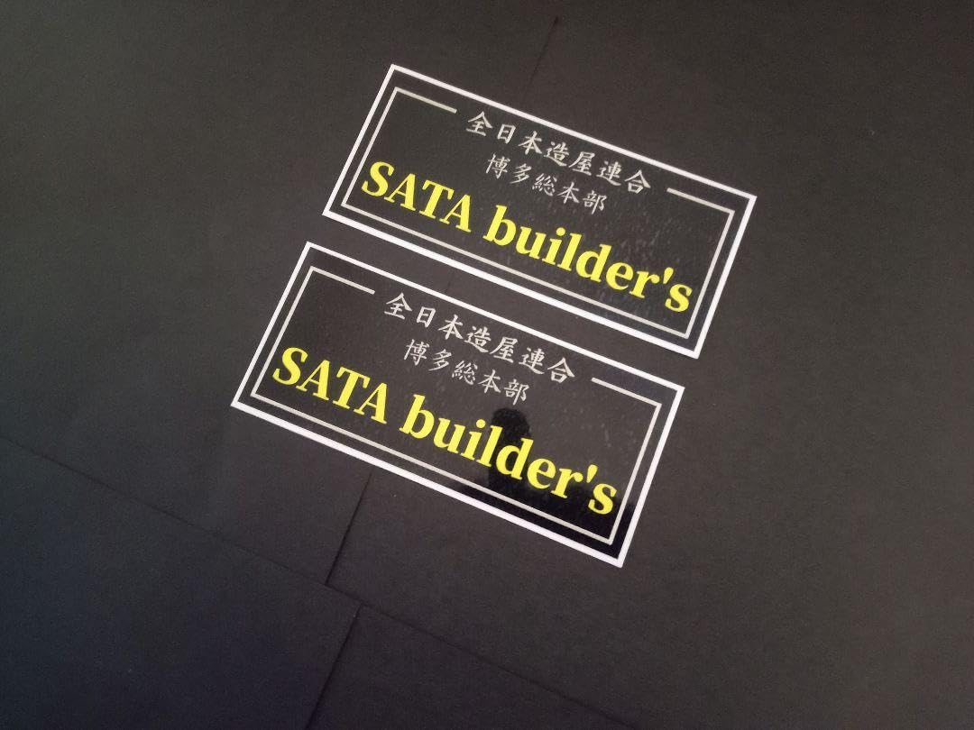Amazon.co.jp: 佐田ビルダーズ ステッカー デカール SATA.builder's 2
