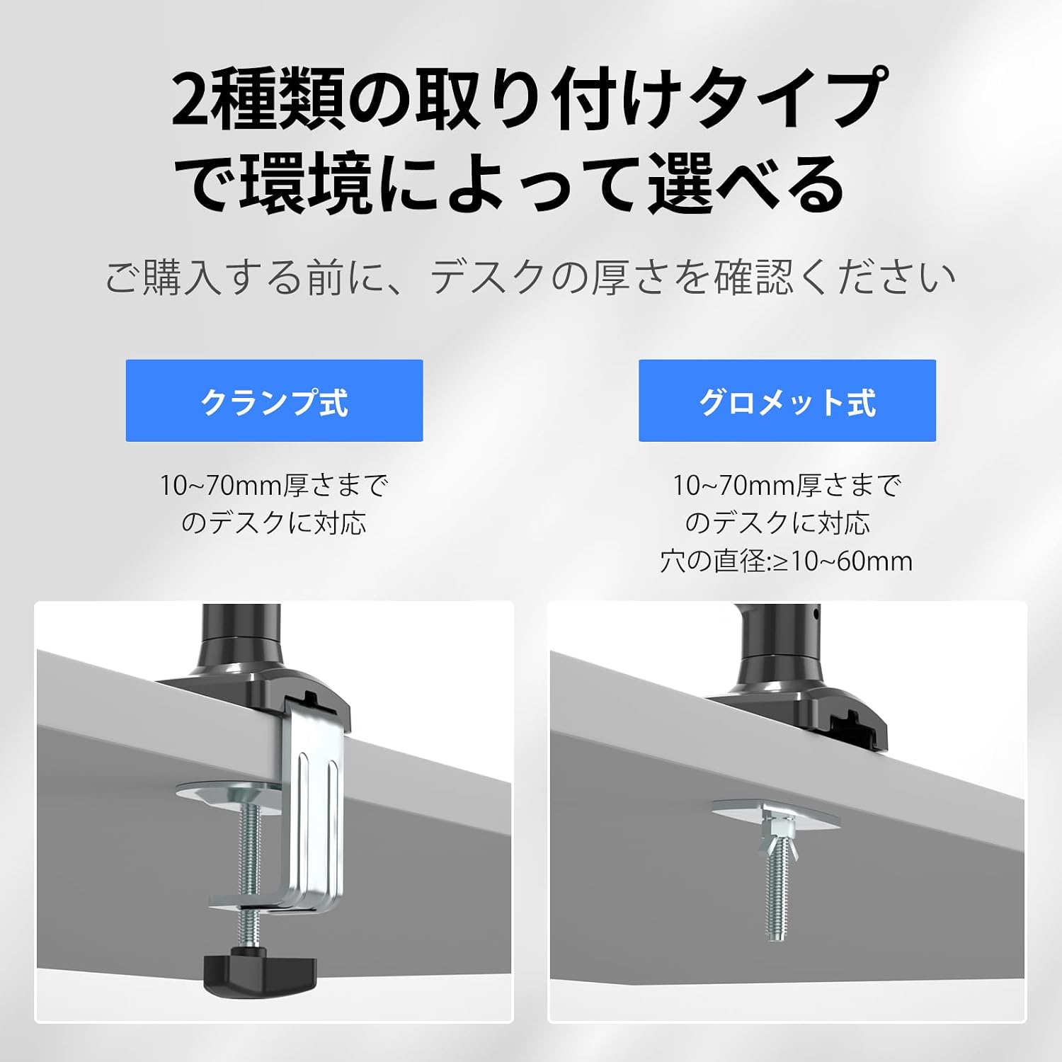 Illustrations showing the C-clamp mounting method and the grommet mounting method for the monitor arm.