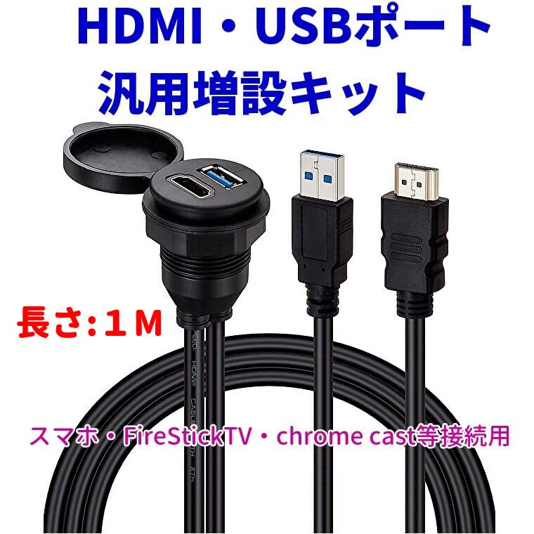 50V 三菱電機 液晶テレビ HDMI/USBポート搭載 Amazon.co.jp: 汎用 HDMI & USB 3.0 USBポート オーディオ 拡張パネル