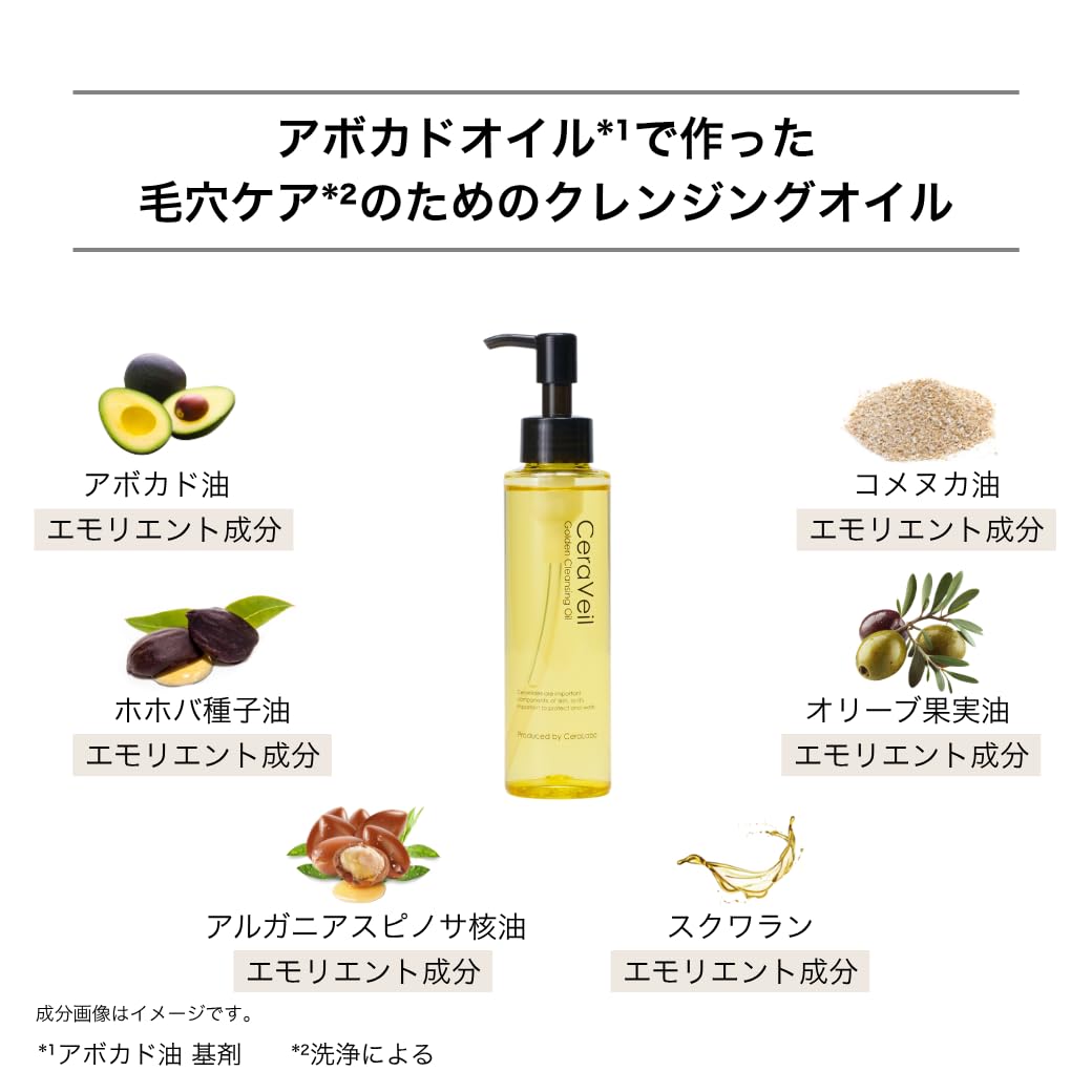 Amazon | セララボ【ゴールデン クレンジングオイル（120mL）】毛穴