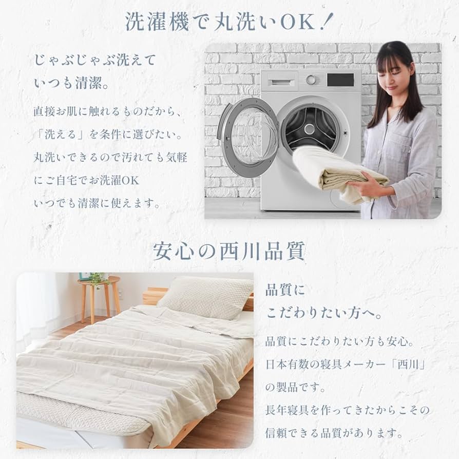 夏に最適】熱を逃がす特殊キルト×特殊通気メッシュ 涼感キルトダウン