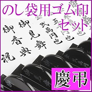 Amazon Co Jp 人気のなまえ はんこランキング