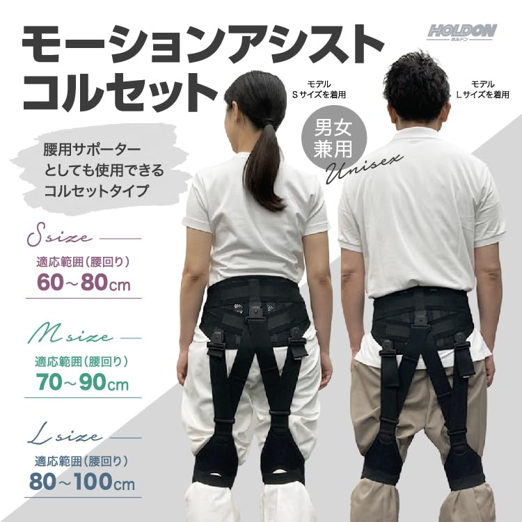 Amazon | [ ホルドン ] モーション アシスト コルセット (S サイズ (腰