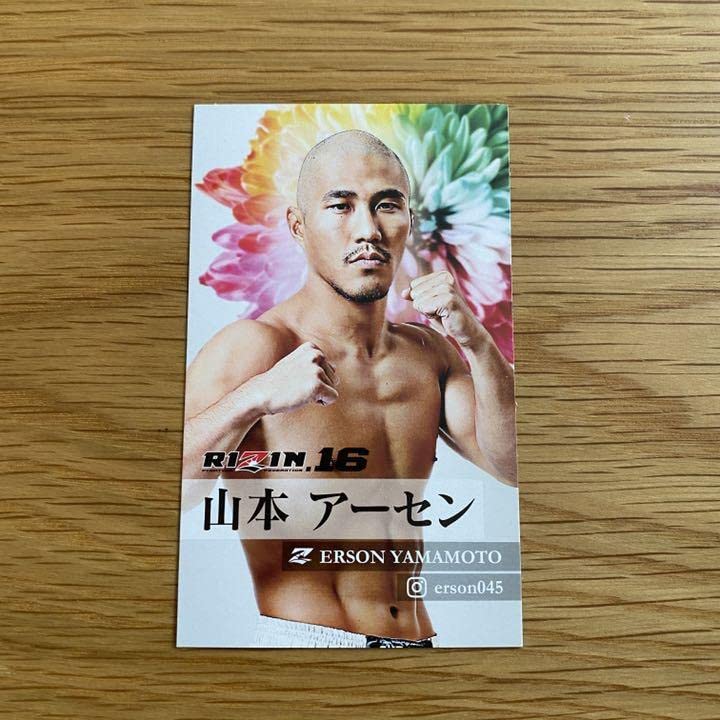 Amazon.co.jp: RIZIN 16 選手カード 山本アーセン選手 : おもちゃ