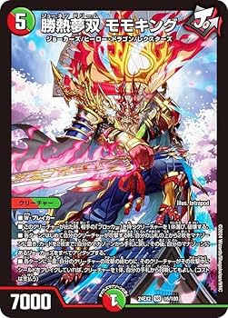 Amazon.co.jp: デュエマ DM24EX2 16/100 勝熱夢双 モモキング