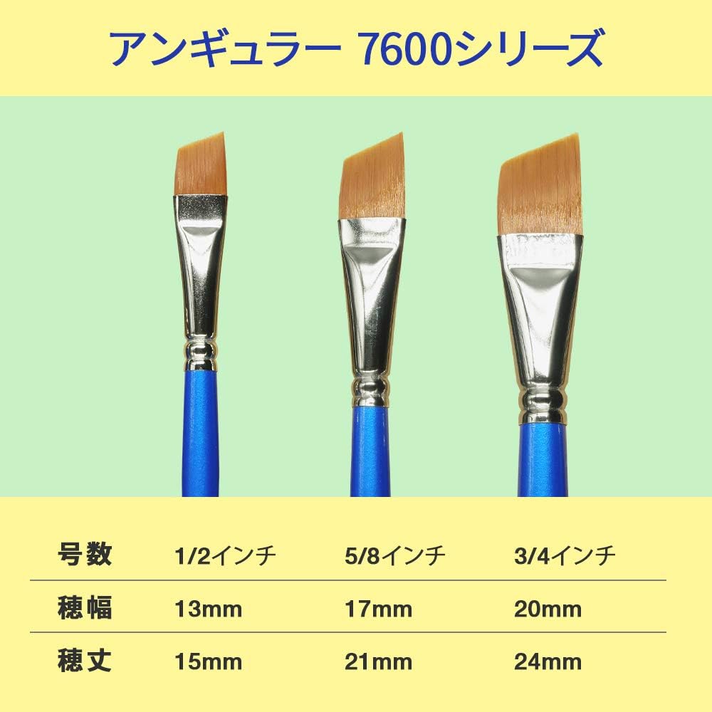 Amazon アシーナ筆 ラヴィア アンギュラー 7600シリーズ 3 16インチ 筆 ブラシ 通販