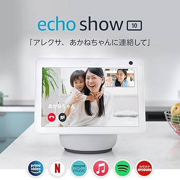 Echo Show 10 第3世代 Alexa エコーショー10 Amazon.co.jp: Echo Show 10 (エコーショー10) 第3世代