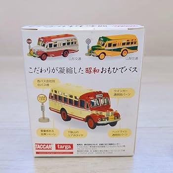 Amazon.co.jp: 昭和おもひでバス 一畑電気鉄道 一畑バス TACCR