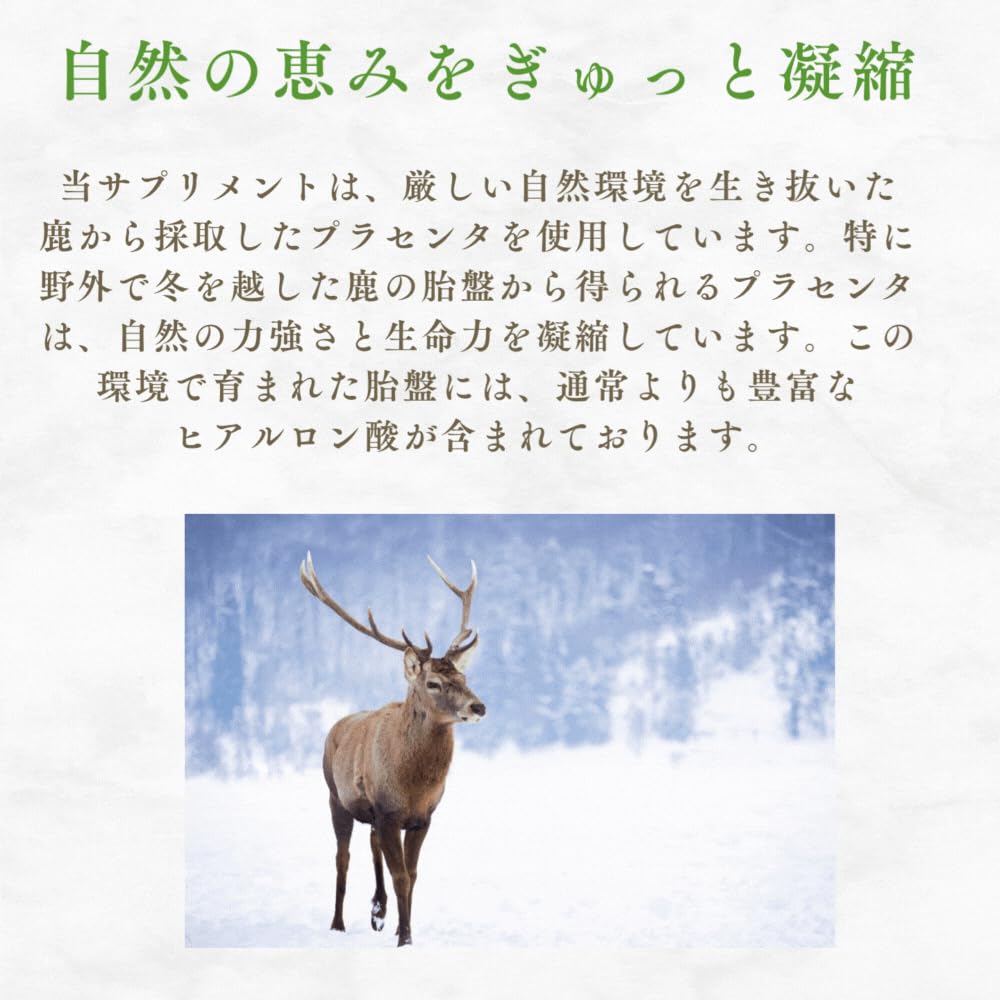 Amazon | 幹醒美 KANSWIBI パウチタイプ 鹿プラセンタ プラセンタ