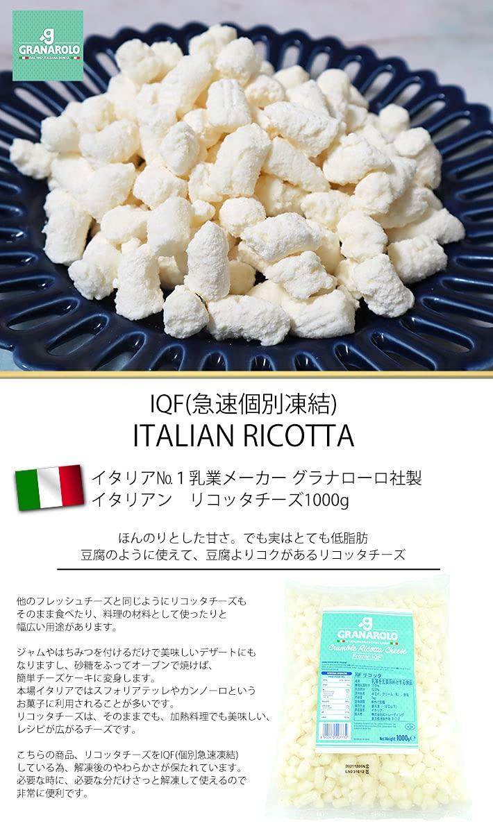 りこった ギデッティ リコッタチーズ 295 g x 2 | SocToc (ソックトック