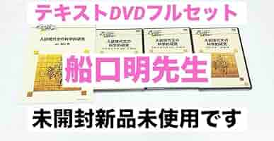 ハイパーレクチャー　船口明　DVD テキスト　現代文　駿台　代ゼミ　鉄緑会 ハイパーレクチャー 船口明 DVD テキスト 現代文 駿台 代ゼミ 鉄緑会