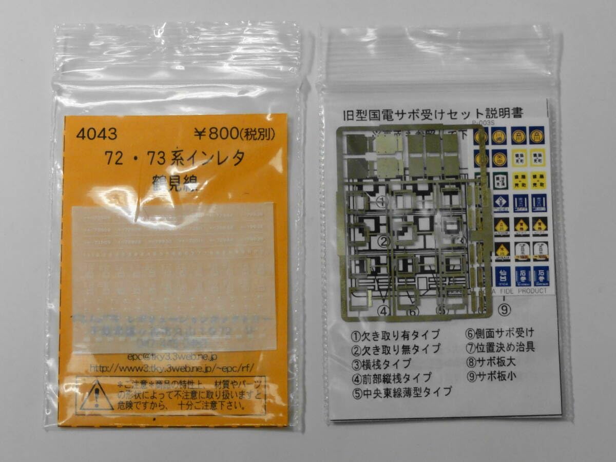 Amazon | Tomix 98464 98465 国鉄72 73形通勤電車 全金車 基本+増結B 8