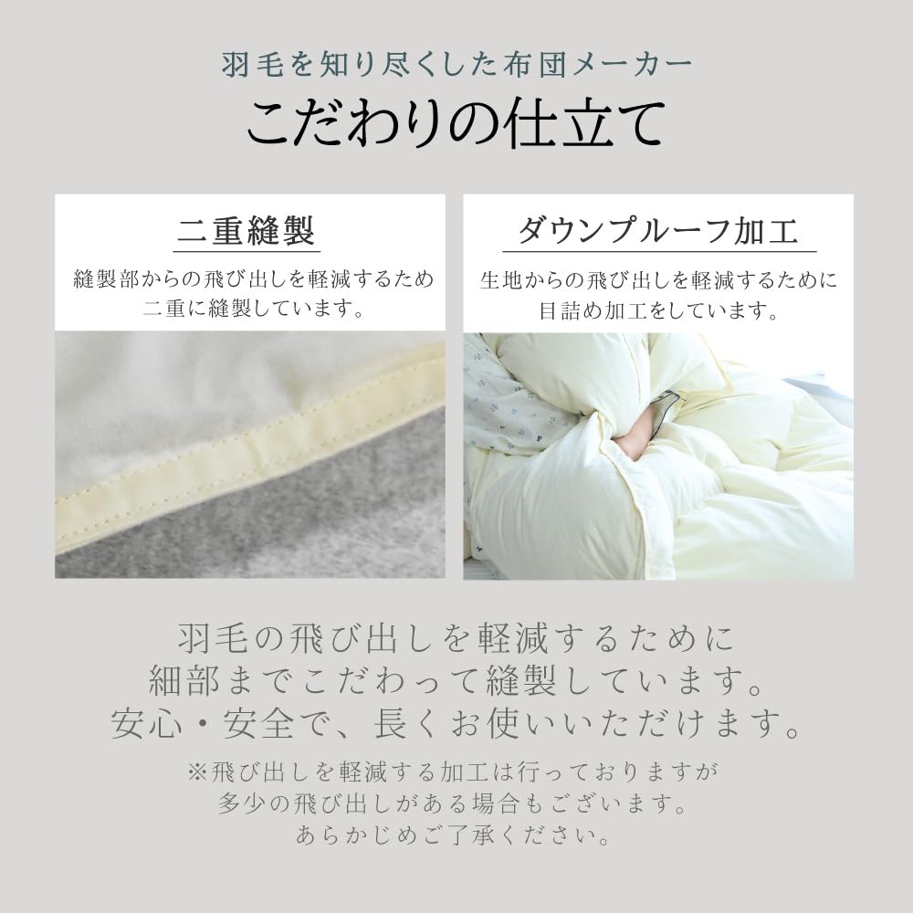 Amazon｜丸八真綿 me08 羽毛布団 日本製 シングル ダブル ホワイト
