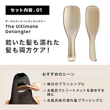 Amazon.co.jp: タングルティーザー ギフトボックス 2点セット