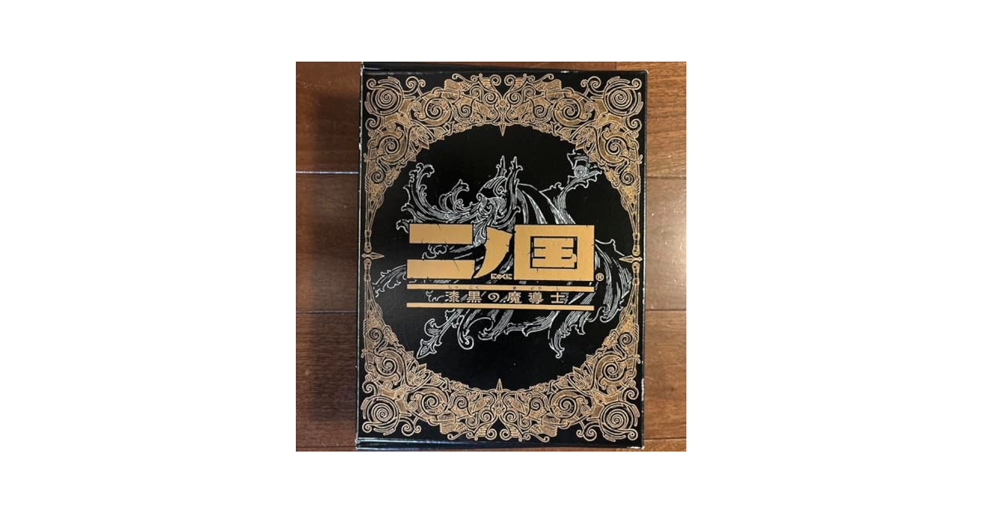 【新品】二ノ国 漆黒の魔導士 二ノ国 漆黒の魔導士