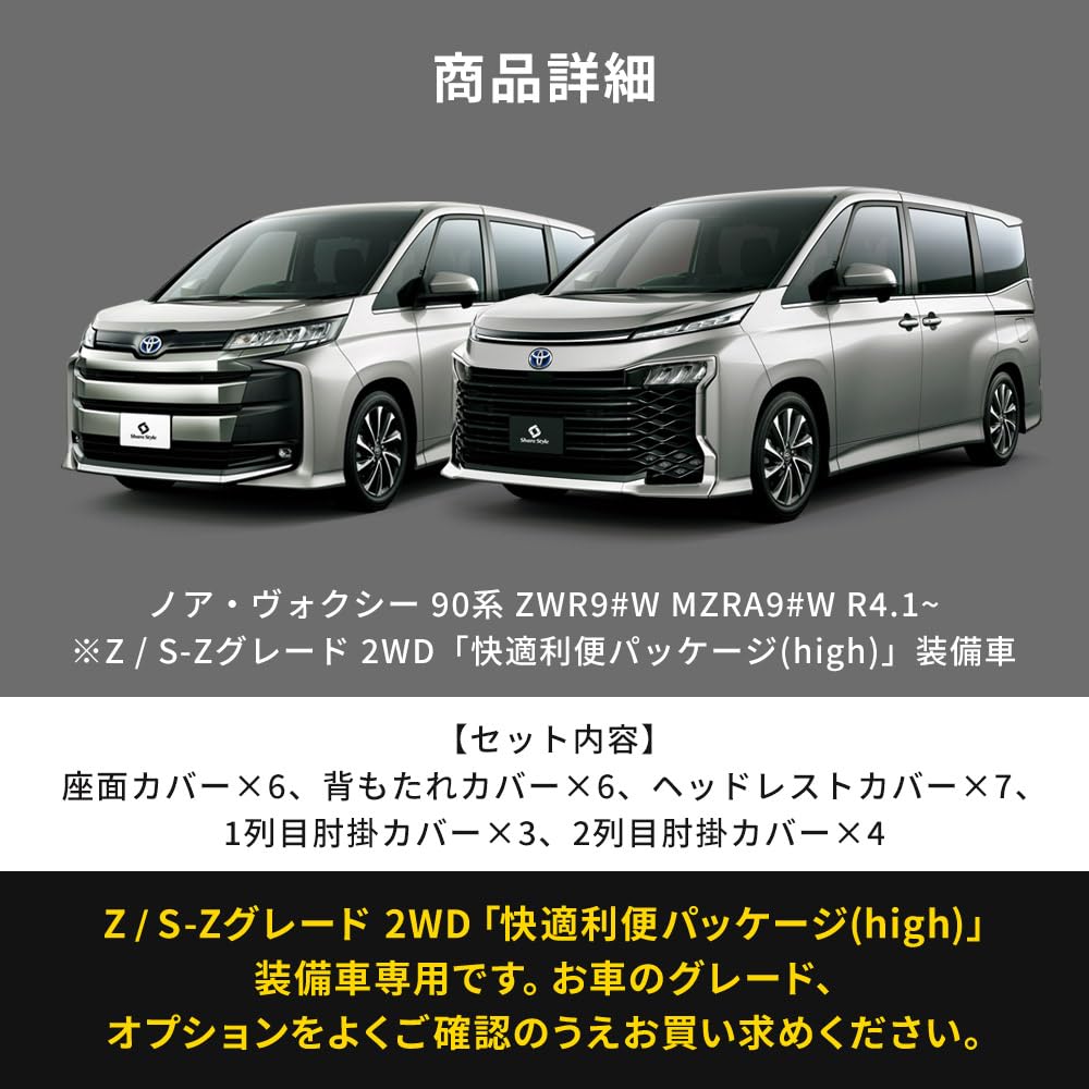 Amazon.co.jp: シェアスタイル ノア ヴォクシー 90系 Zグレード S-Z