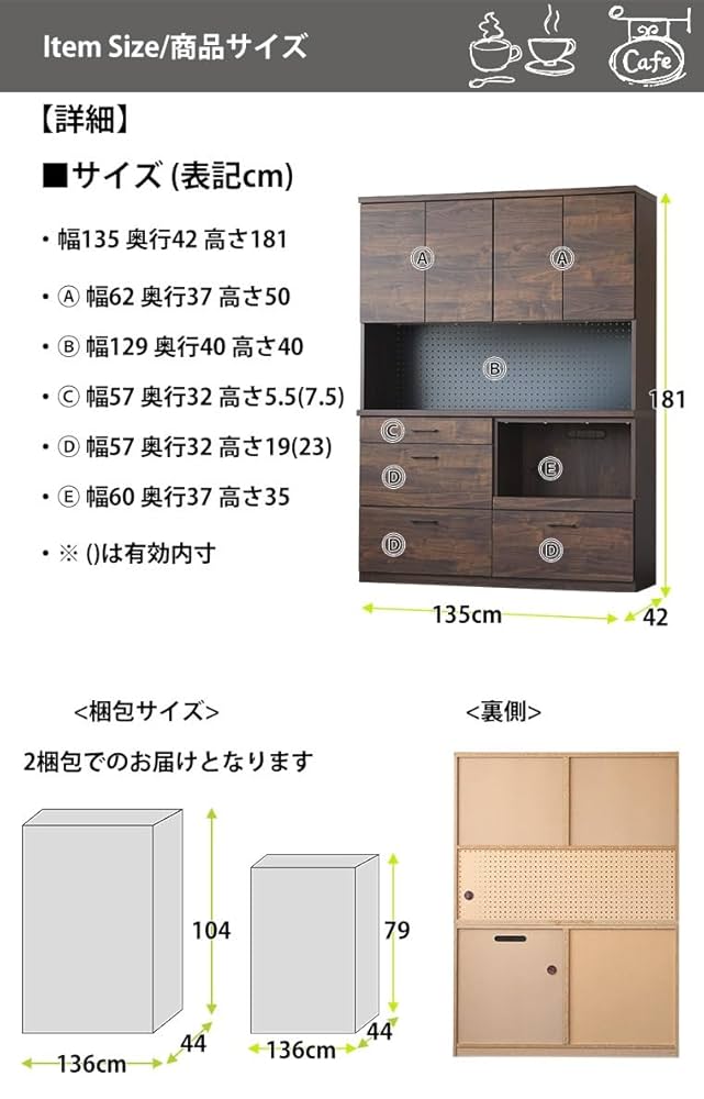 Amazon｜キッチンボード 135 完成品 日本製 食器棚 キッチン