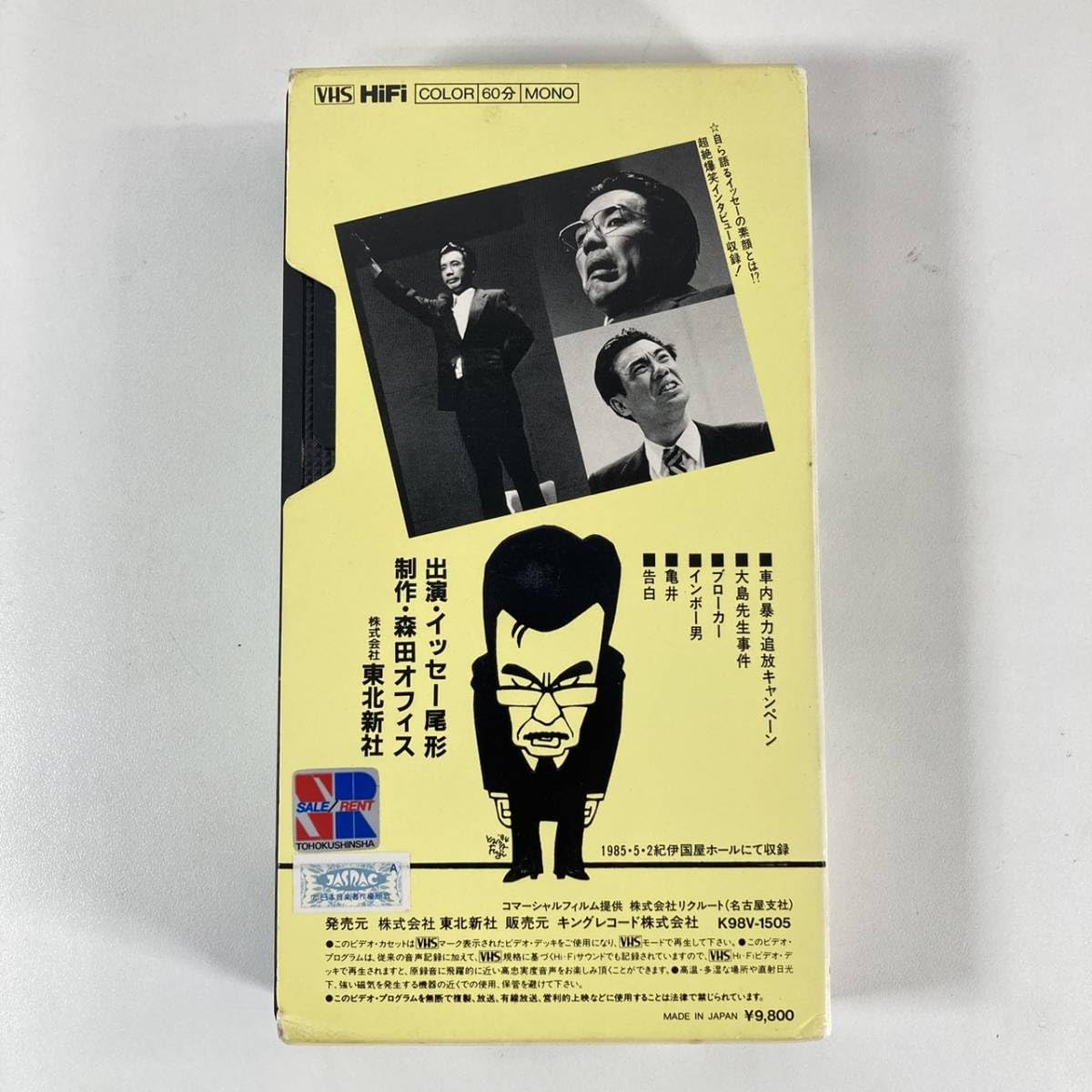 Amazon.co.jp: イッセー尾形の都市生活カタログ PART2 VHS