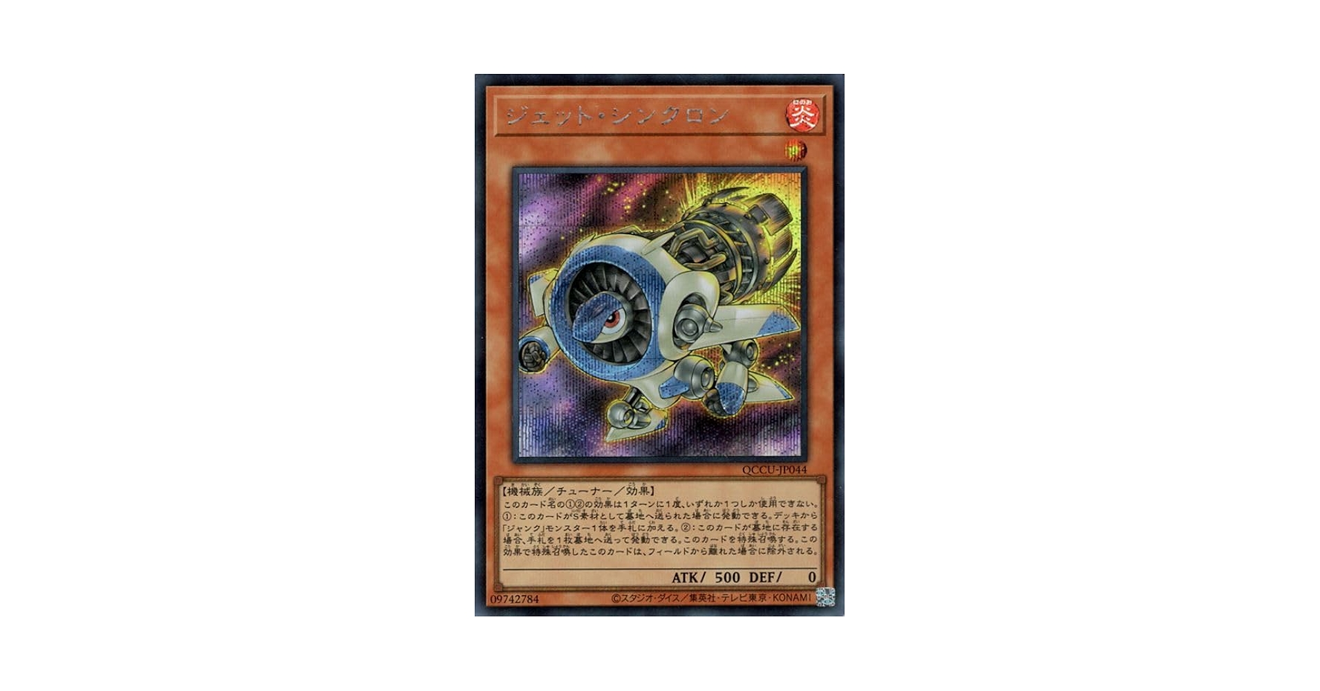 ジェッドシンクロン　遊戯王　韓国　シークレット　プロモ ジェッドシンクロン 遊戯王 韓国 シークレット プロモ - メルカリ