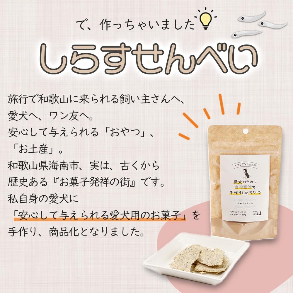 しらすページ 薄焼きしらすせんべい しらすっこ 20g×4個 しらす せんべい:Live