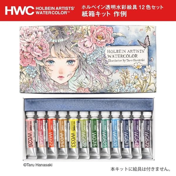 Amazon | ホルベイン 透明水彩絵具 5ml 12色セット紙箱キット