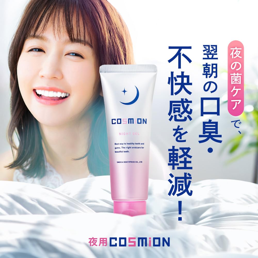 Amazon | 【 口臭対策最強 歯磨きジェル セット】 歯周病予防 虫歯予防 